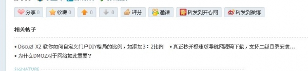 请问怎么把相关帖子前面加上网站名：如下图.jpg