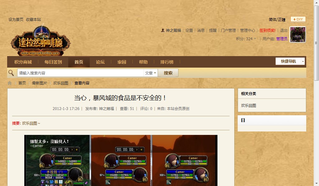 QQ截图20120103202107.jpg