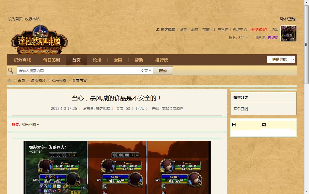 QQ截图20120103202146.jpg