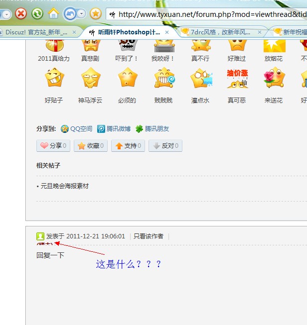 QQ截图20120104114614.jpg
