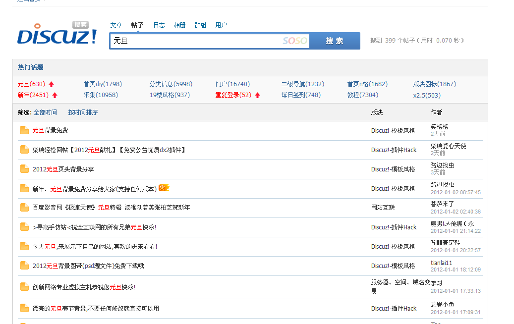 QQ截图20120106151854.png