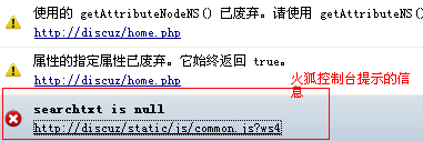 火狐提示