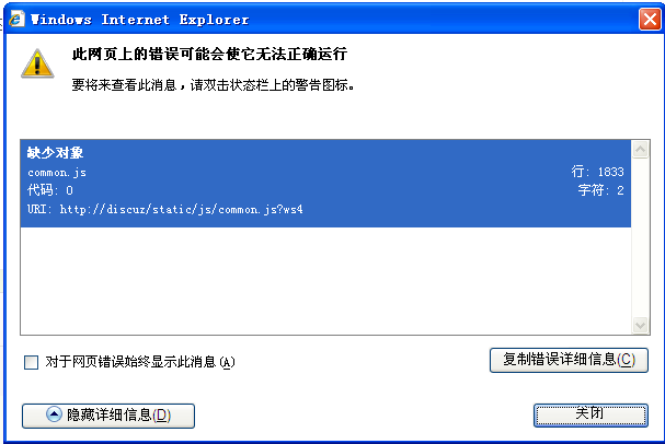 ie提示