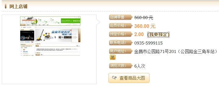 产品预定支付问题(2).jpg