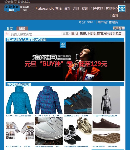 阿迪达斯官方网站专卖店