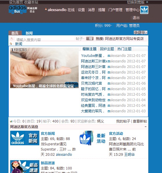 阿迪达斯官方网站专卖店