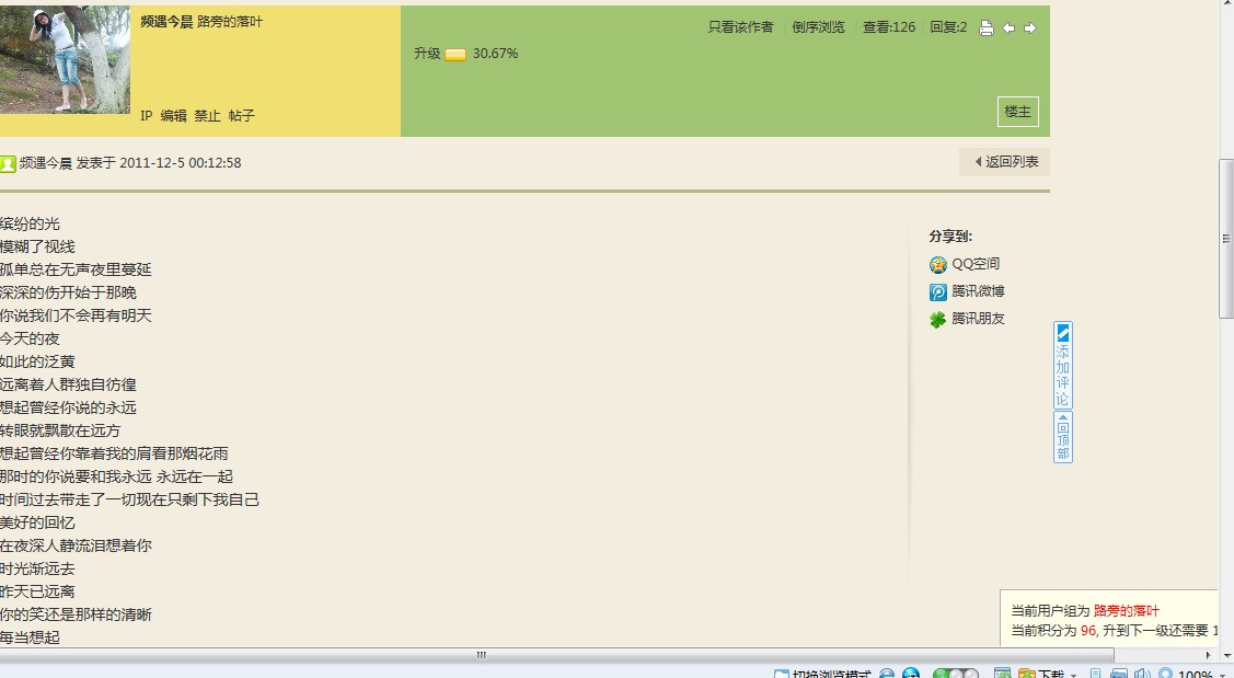 QQ截图20120108112100.jpg