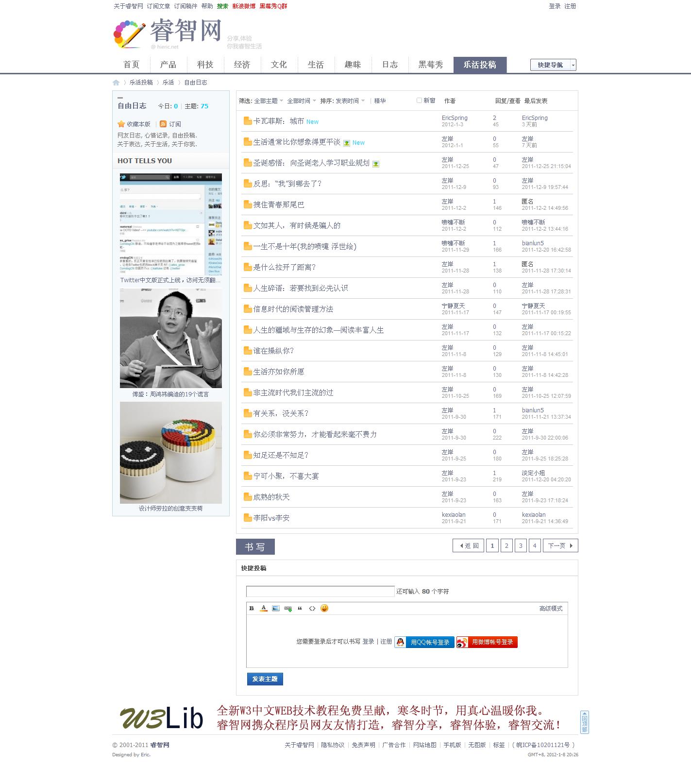 版块内帖子列表.JPG