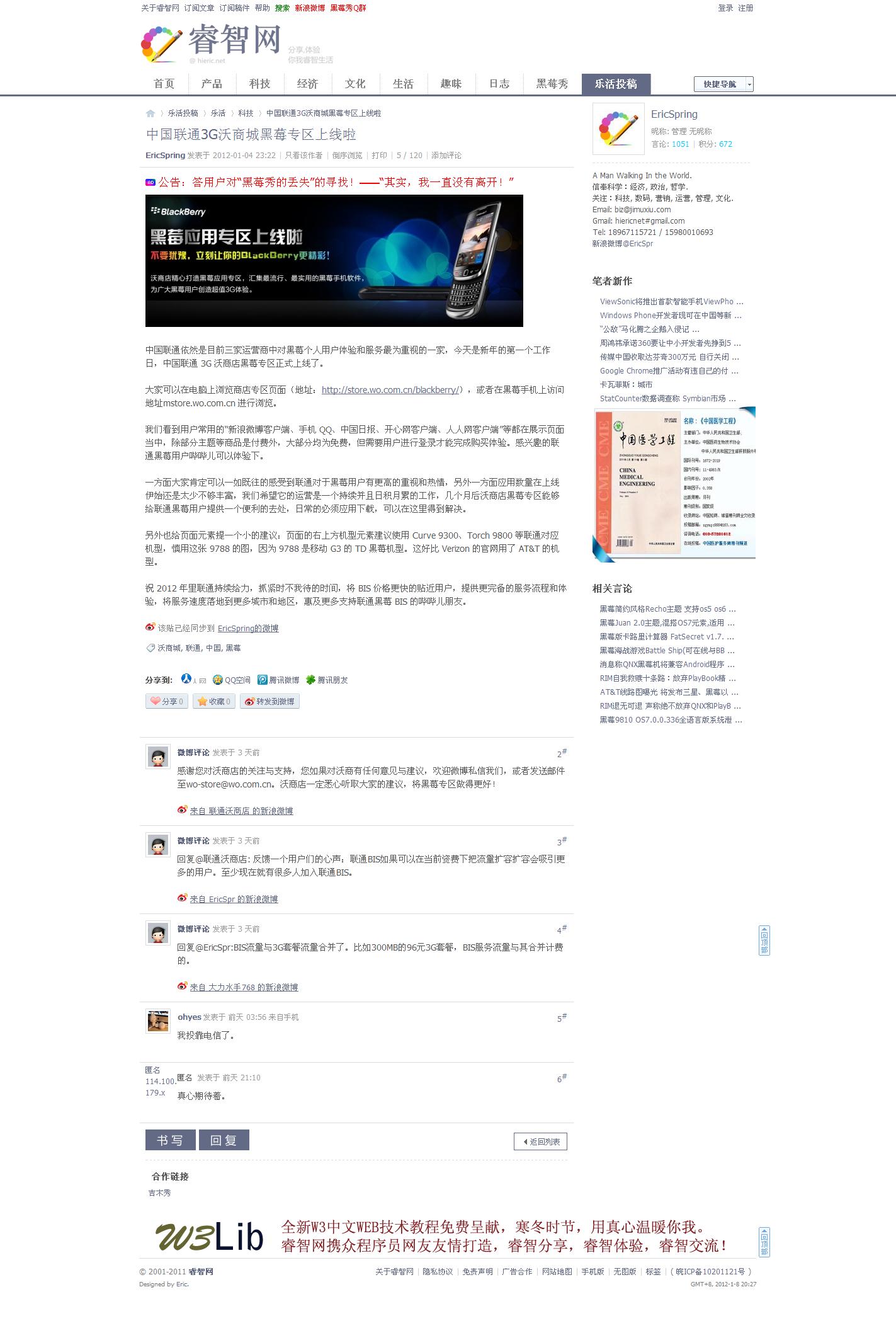 帖子页.JPG