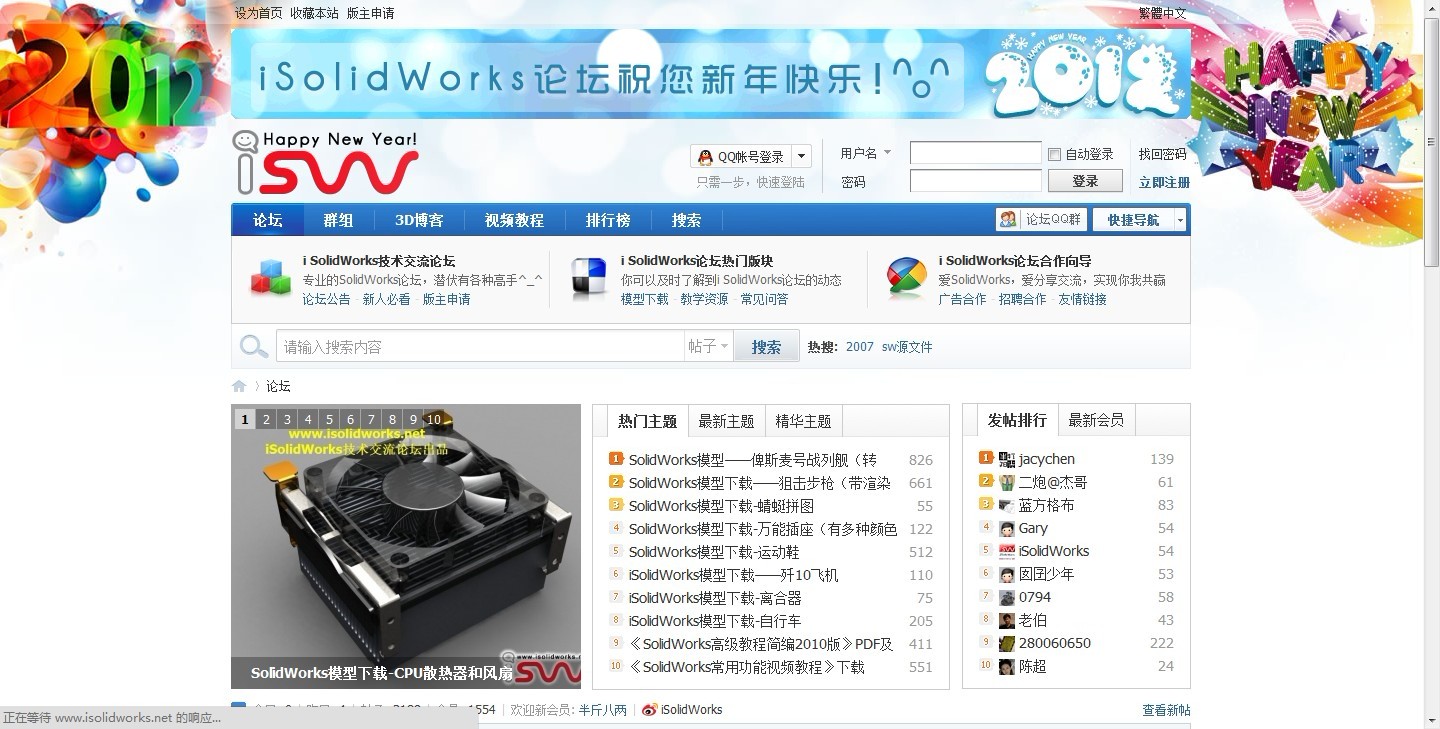 爱索网-www.isolidworks.net