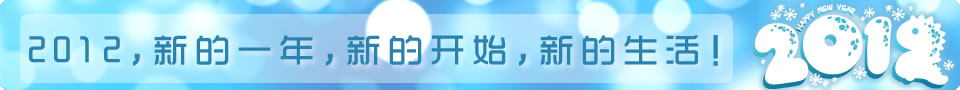 top_xinnian.jpg