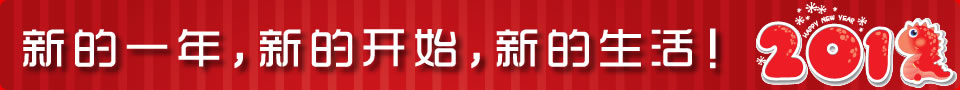 top_xinnian-red.jpg