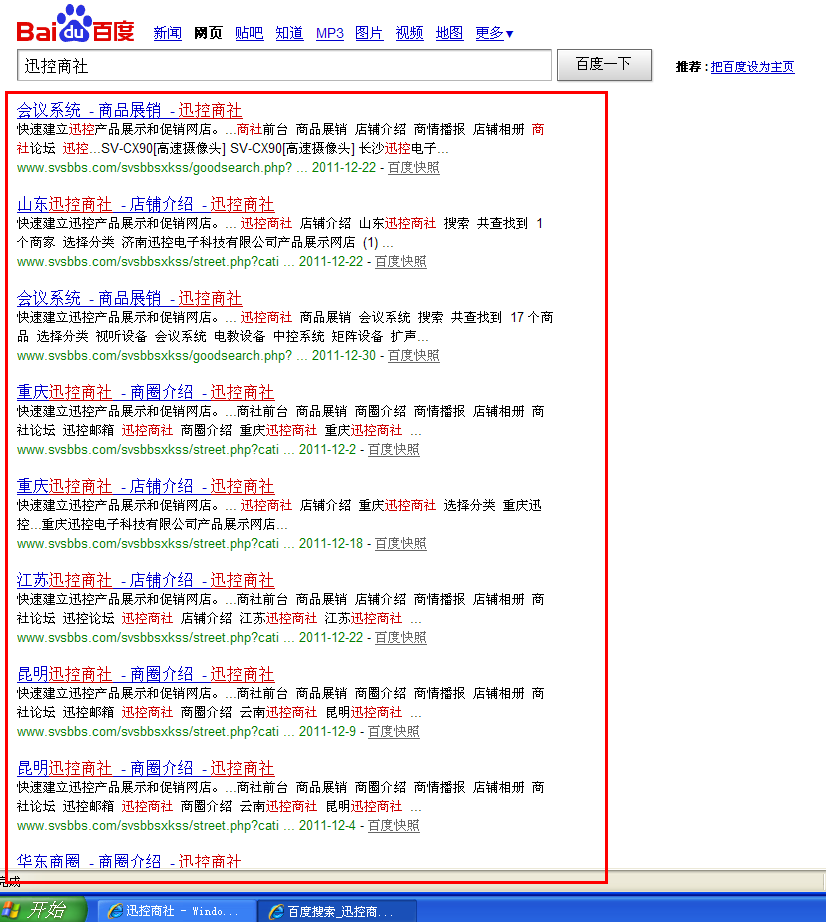 QQ截图20120109211242.png