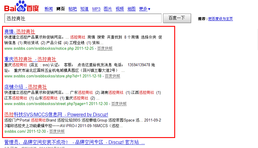QQ截图20120109211034.png