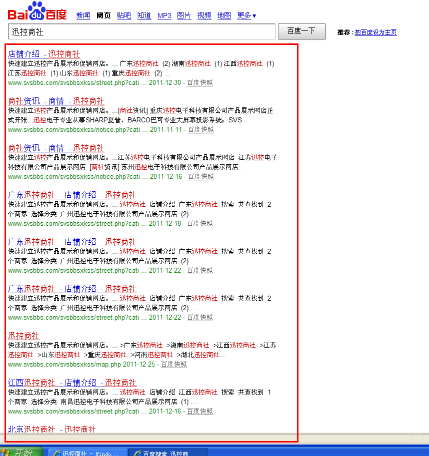 QQ截图20120109211154.png