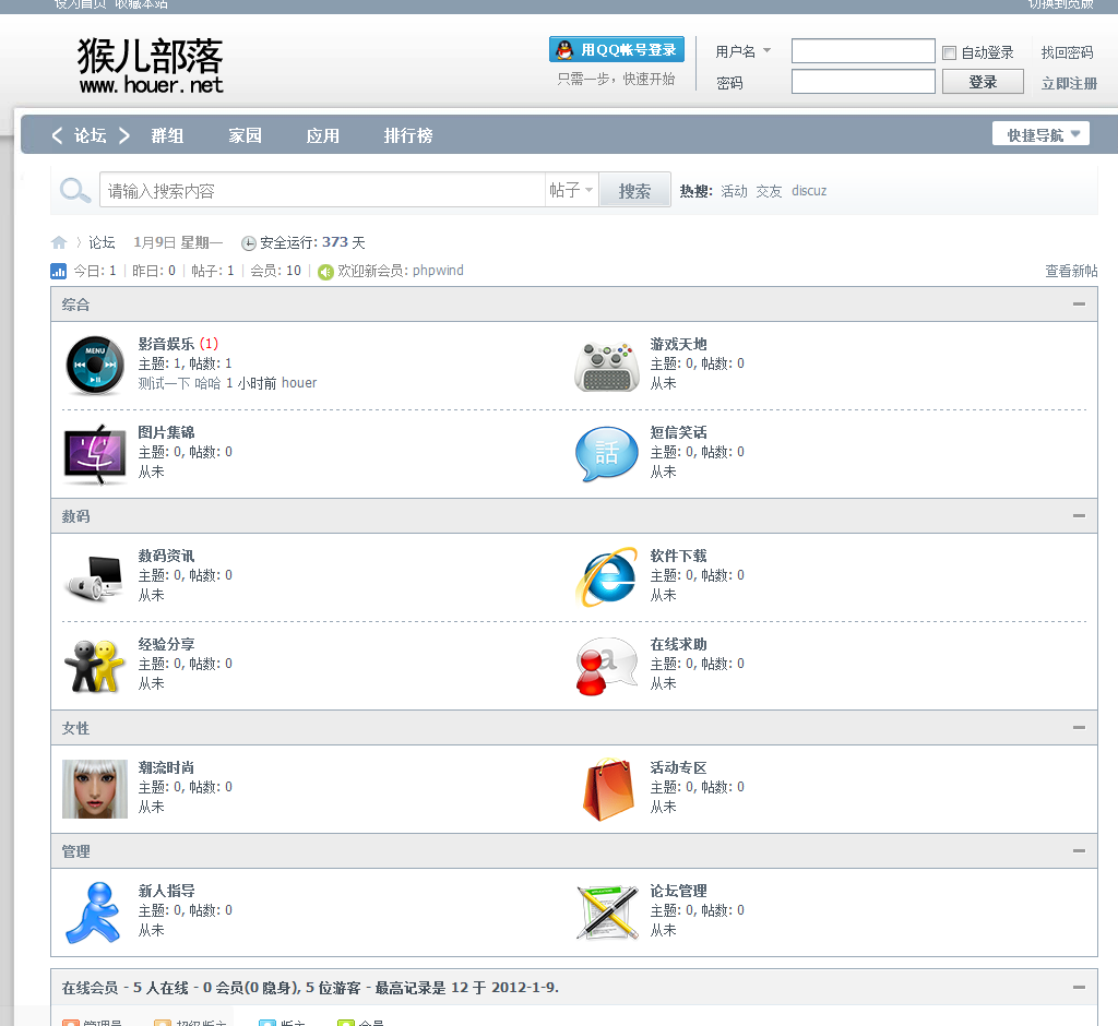 QQ截图20120109213306.png