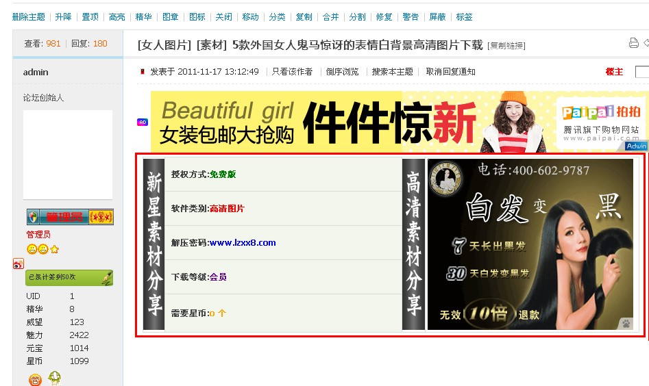 QQ截图20120109214336.jpg