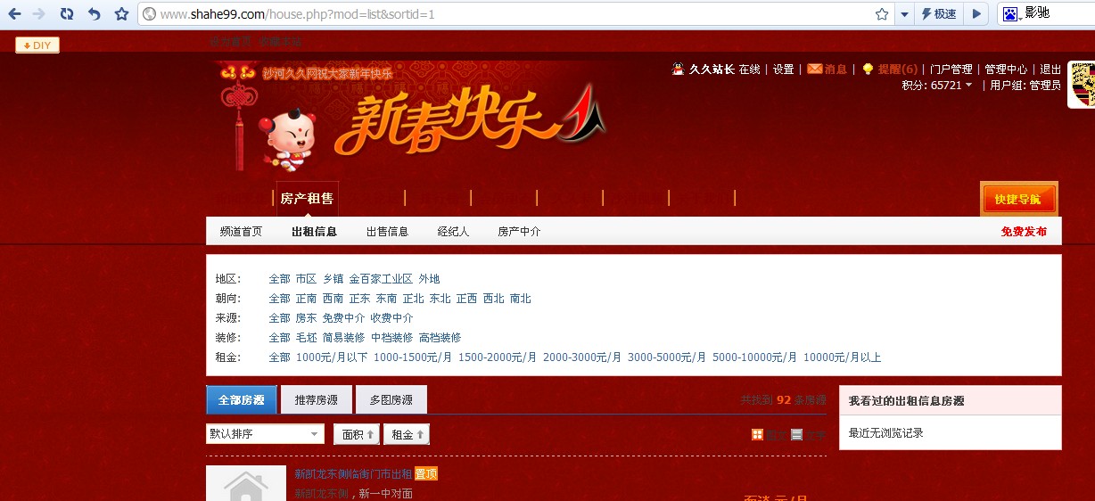 QQ截图20120110145900.jpg