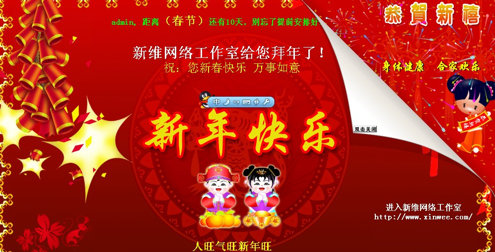 未关闭.jpg