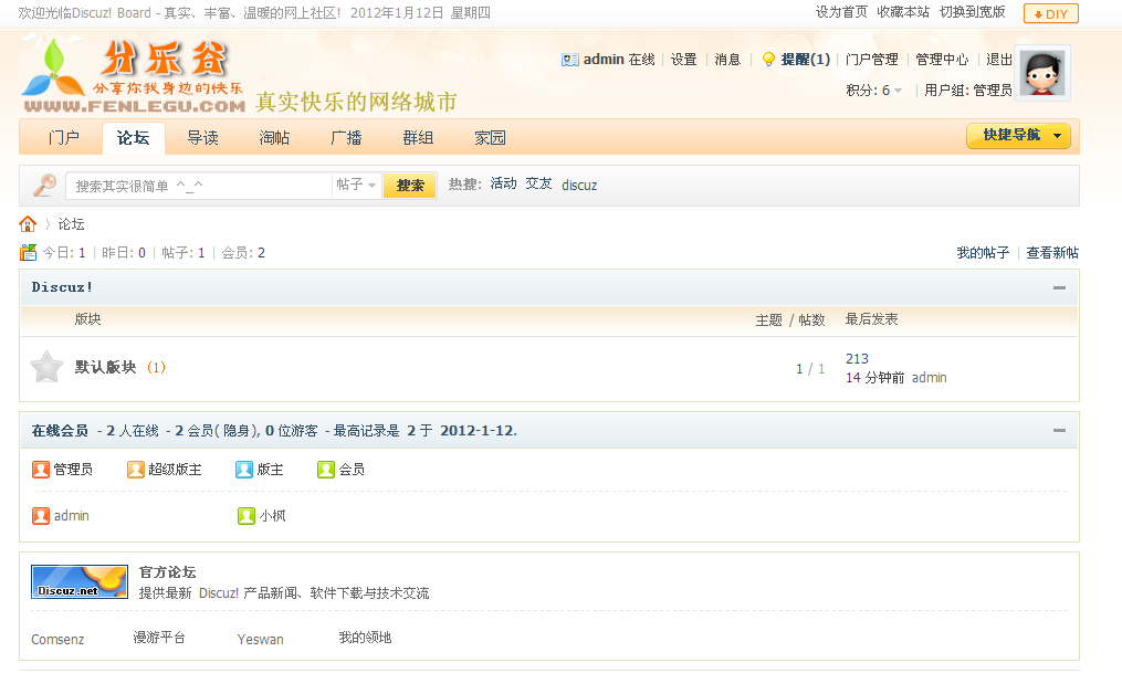 QQ截图20120112183707.png