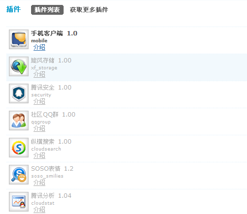 QQ截图20120112183857.png