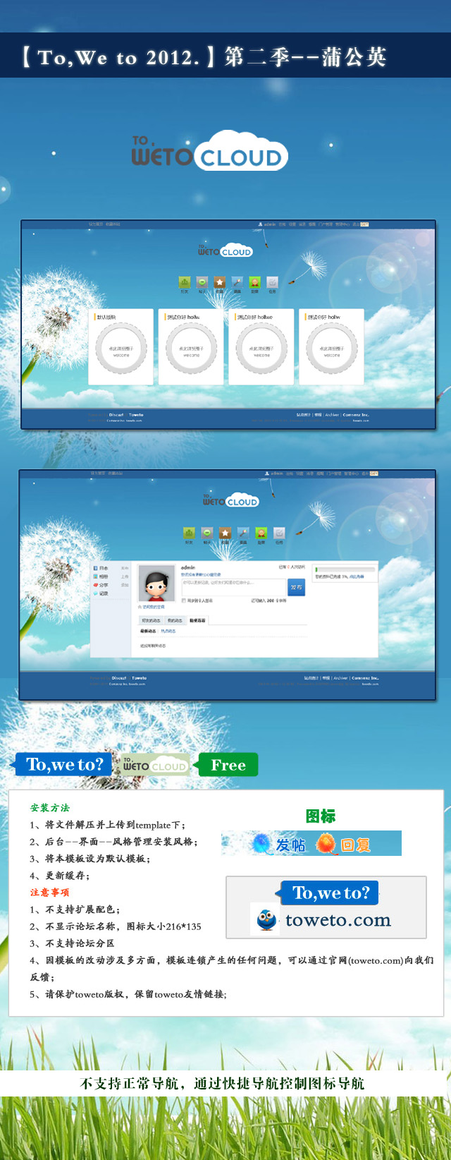 蒲公英 cloud_2012 .jpg