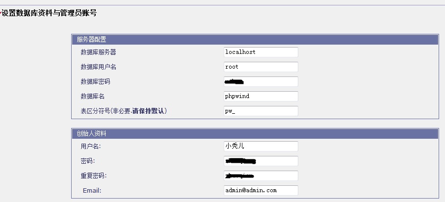 install-phpwind432-1.jpg