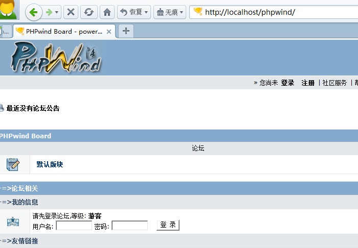 install-phpwind432-2.jpg