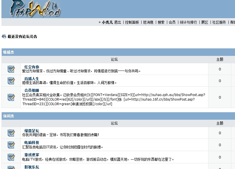 install-phpwind432-3.jpg