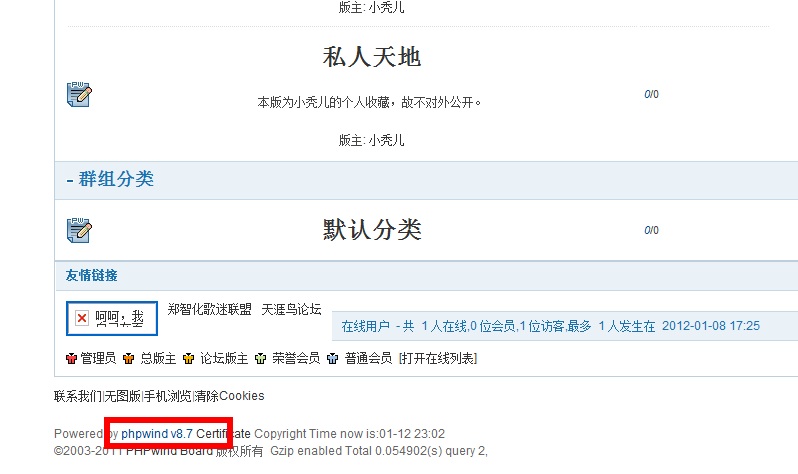 install-phpwind432-4.jpg