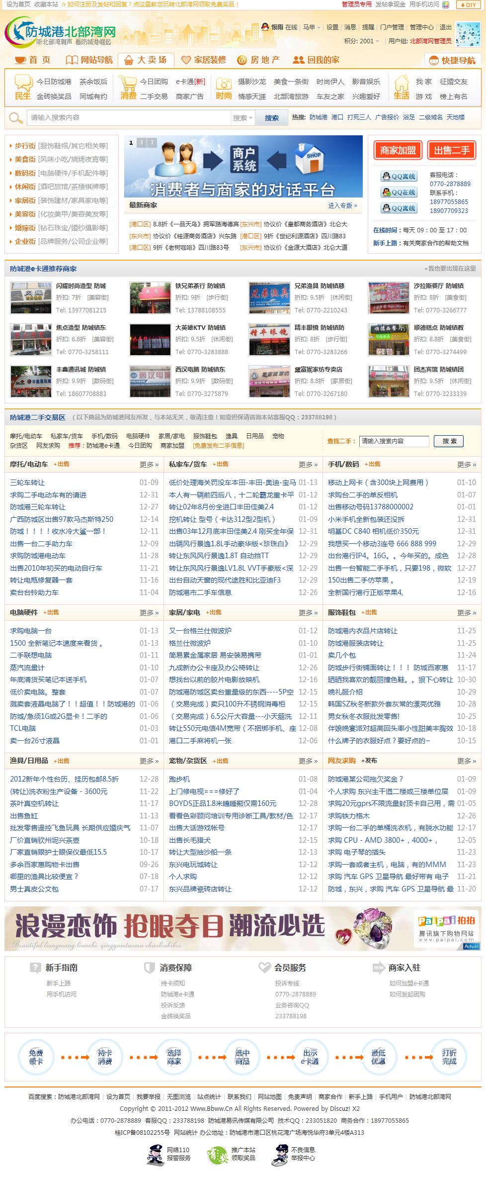 大卖场.JPG