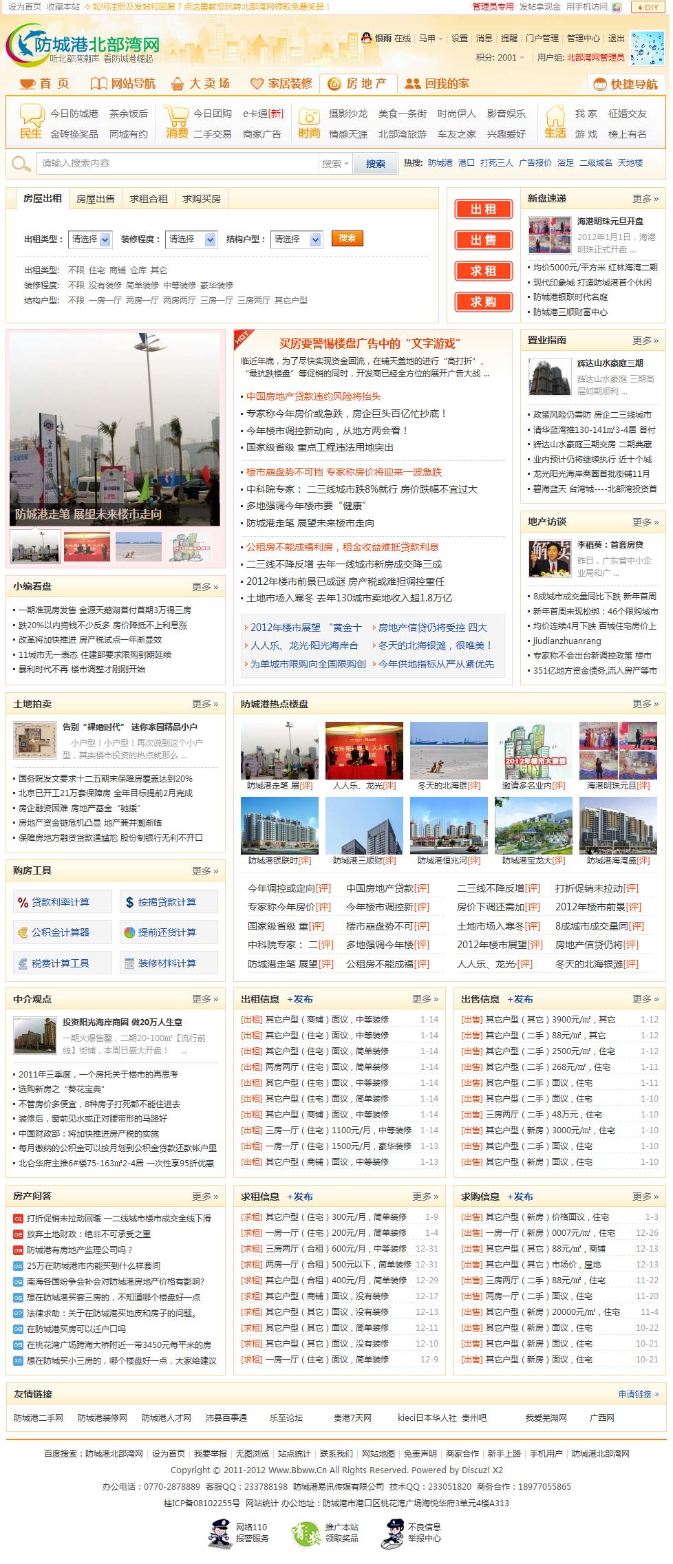房地产.JPG
