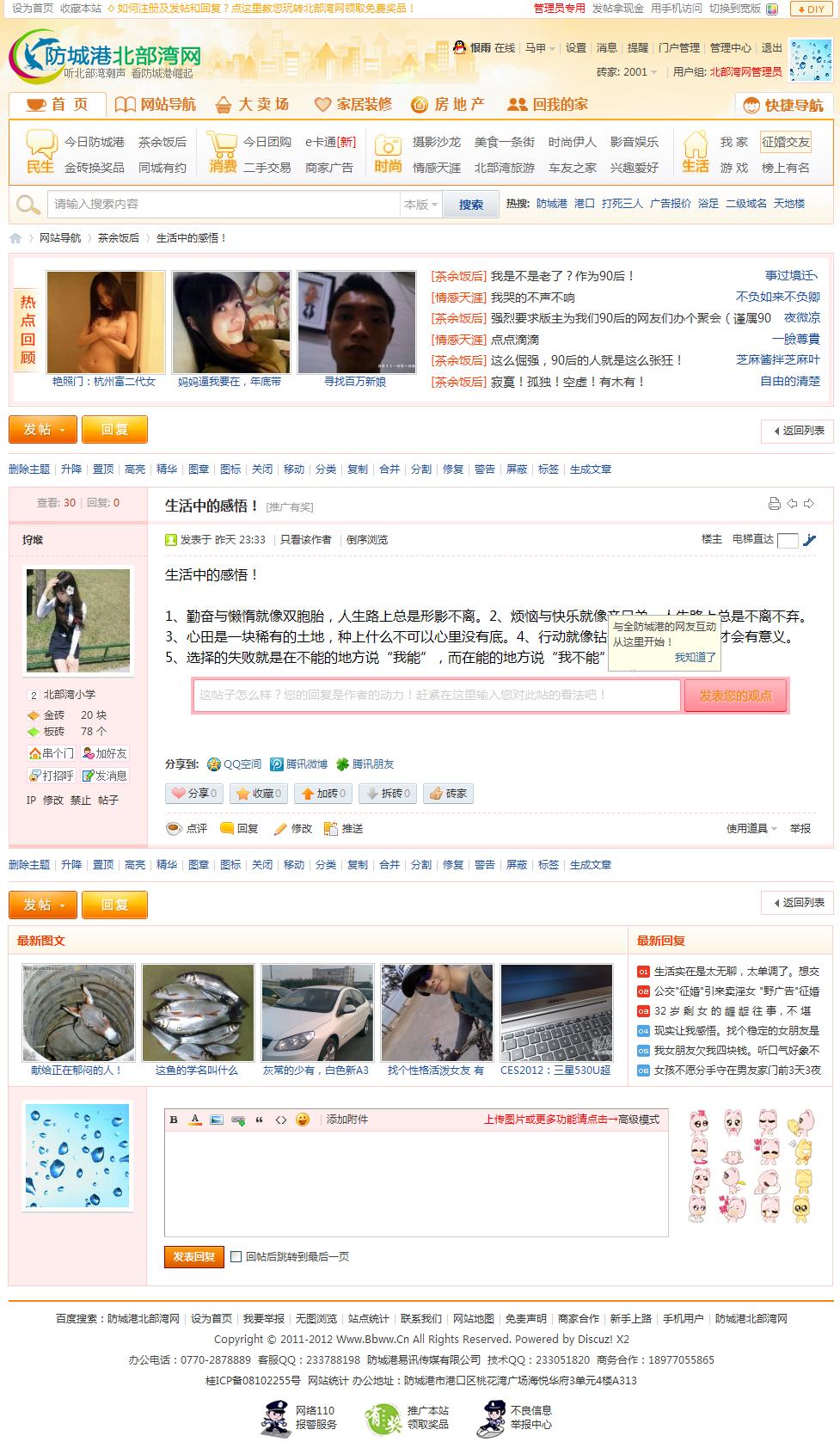 帖子页_1.JPG