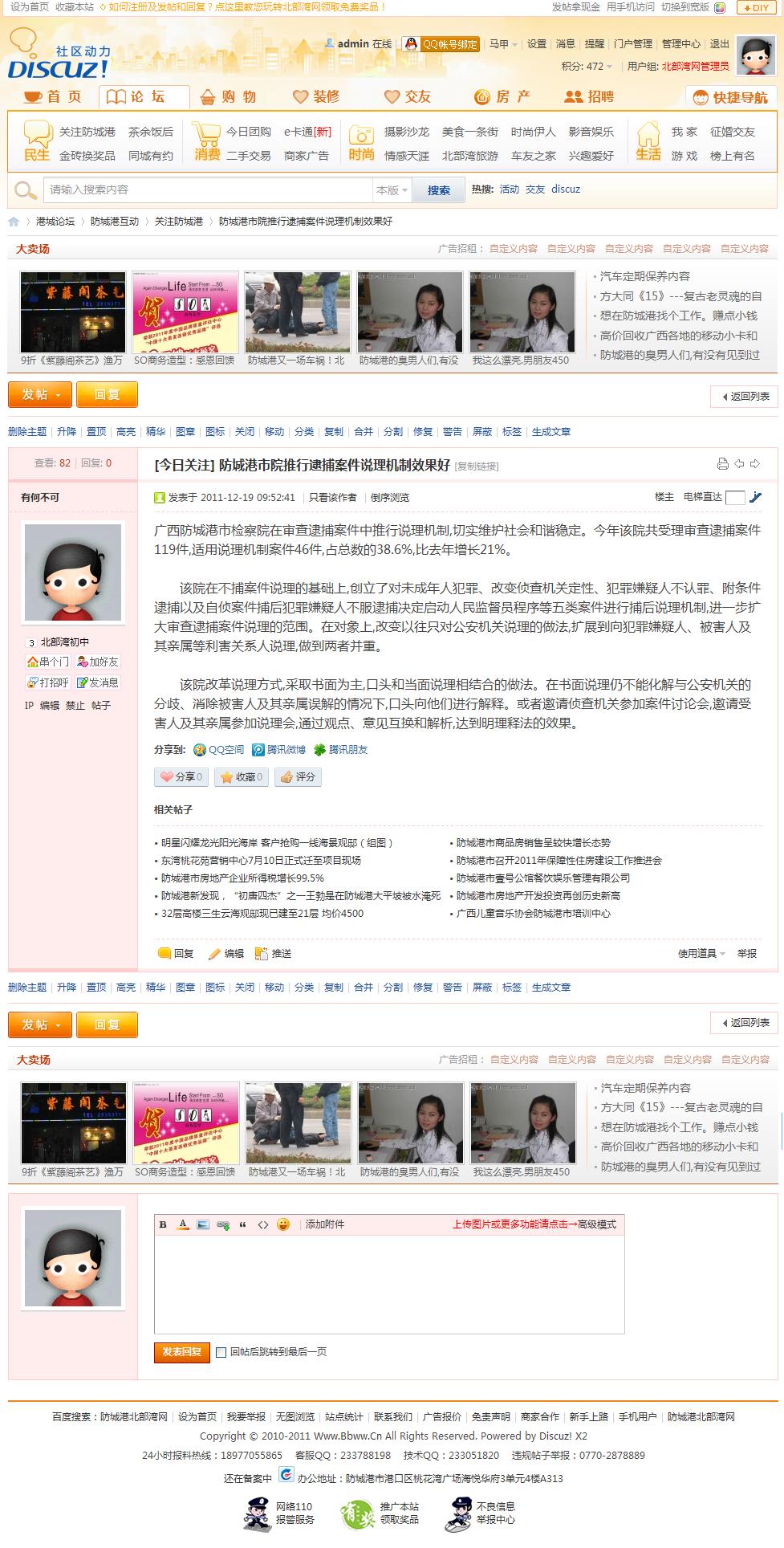 帖子页_2.JPG