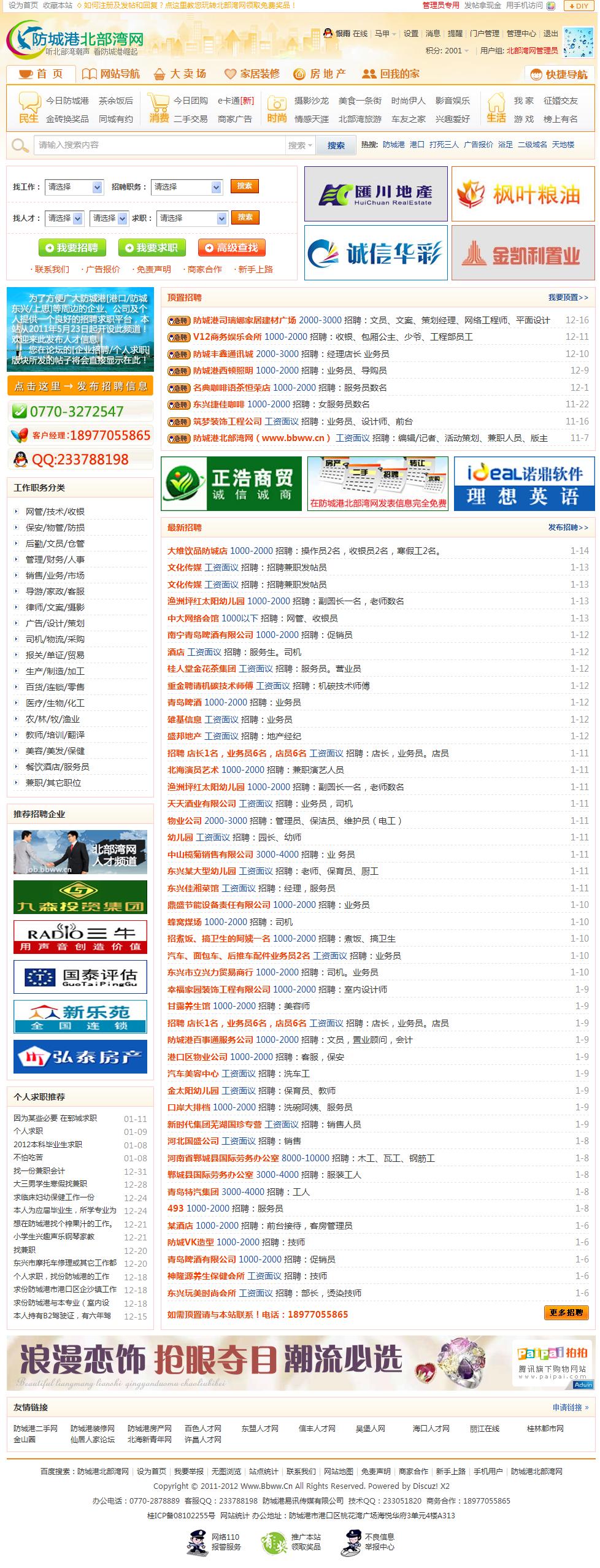 招聘求职.JPG