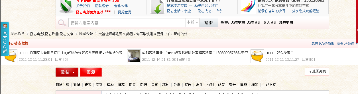 QQ截图20120115124303.png