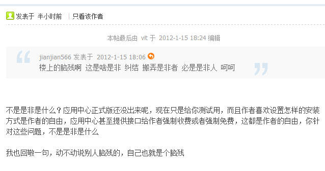 QQ截图20120115192638.png