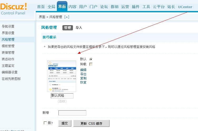 网站后台图