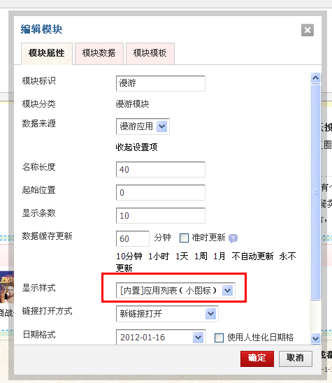 QQ截图20120116100030.png