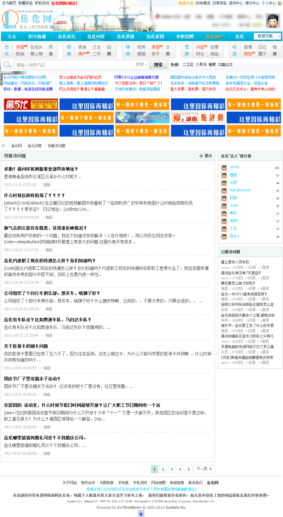 待解决问题 岳化网 -.gif