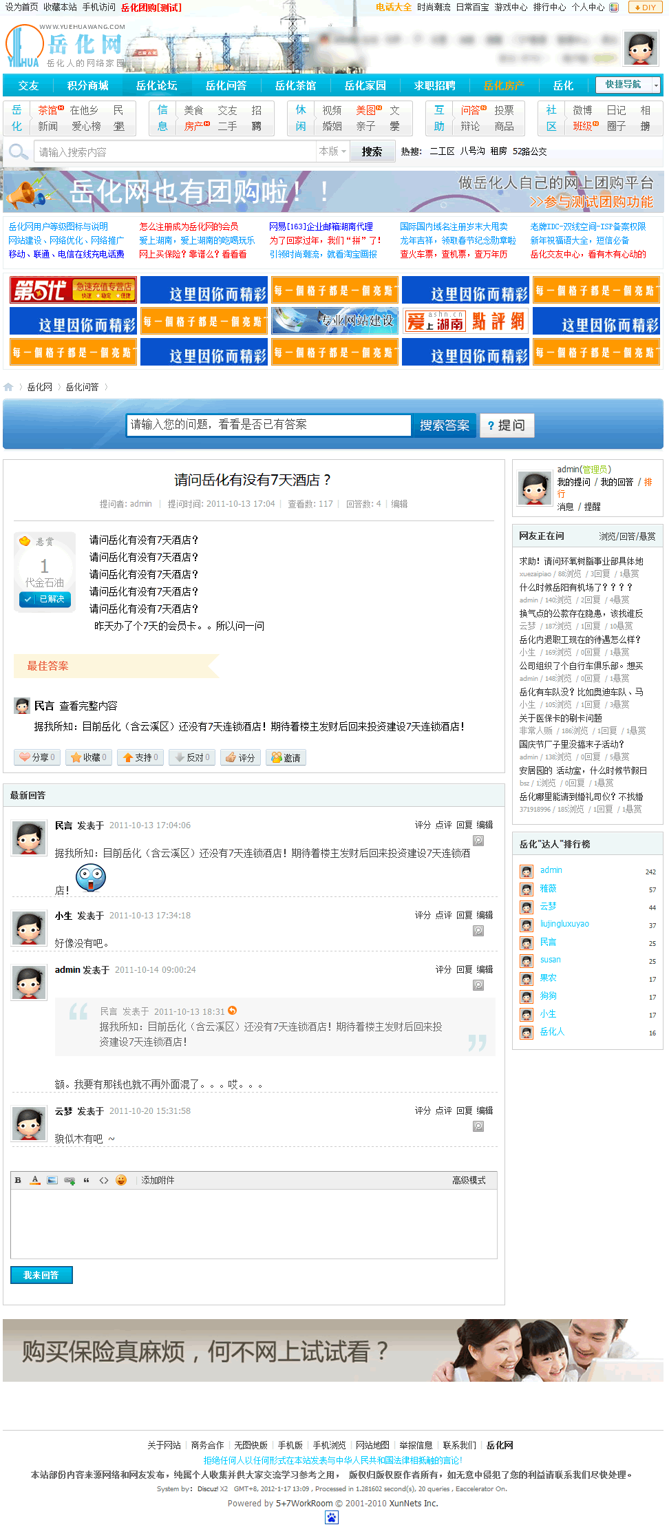 问题详细页面 -.gif