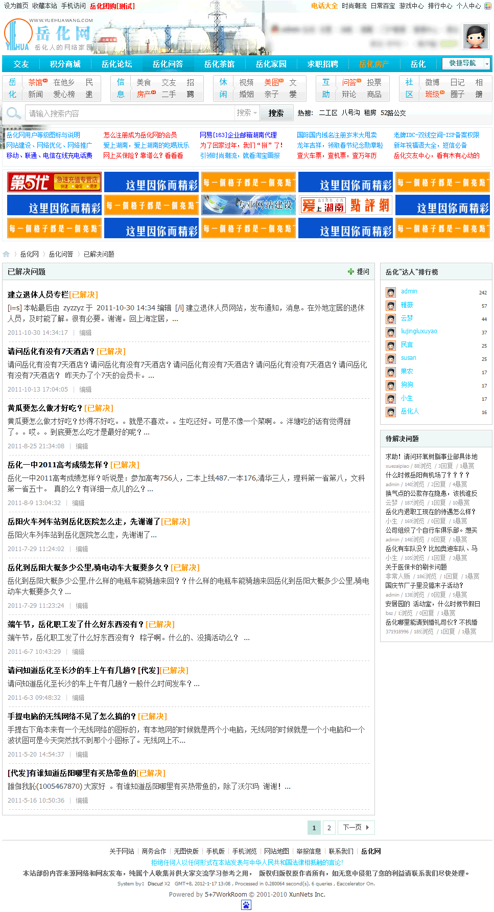 已解决问题- 岳化网 -.gif