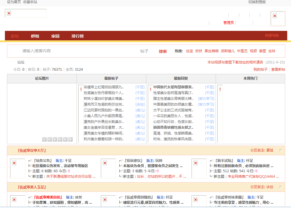 QQ截图20120117135324.png