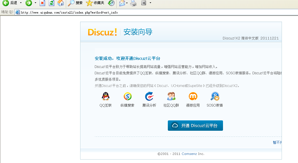 QQ截图20120117223821.png