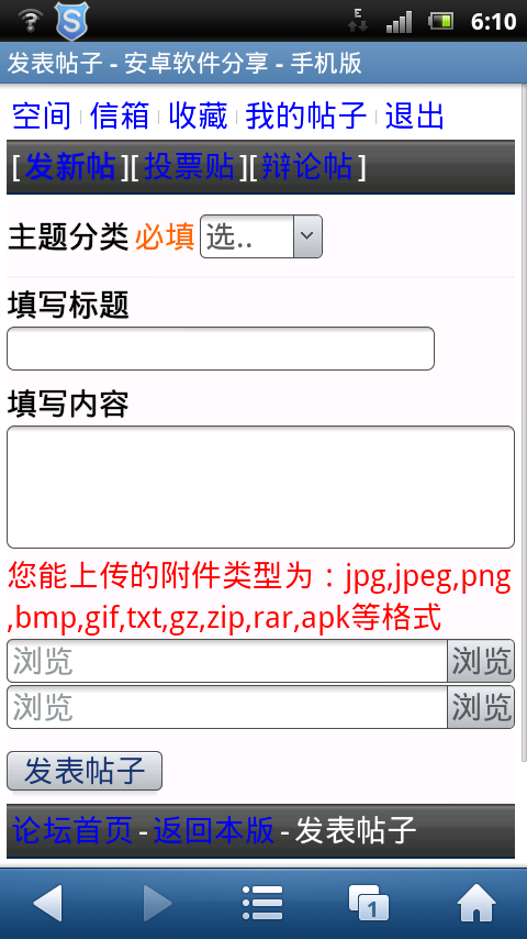 screenshot_2012-01-18_0610.png