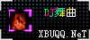 DJ舞曲.jpg