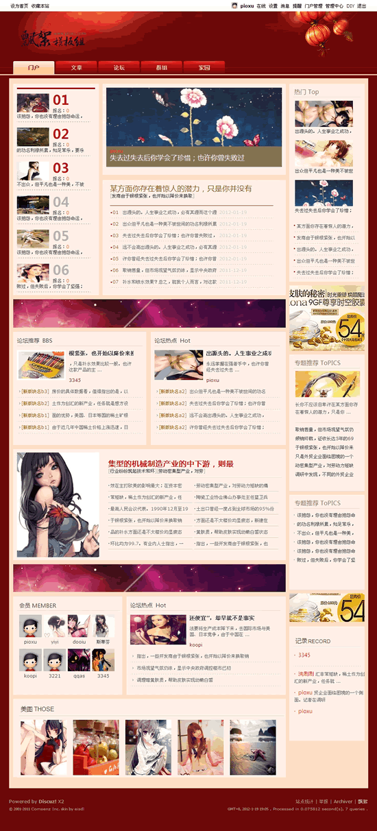 门户.gif