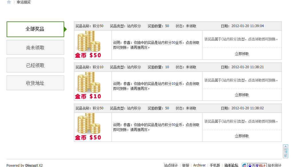 QQ截图20120120114946.png