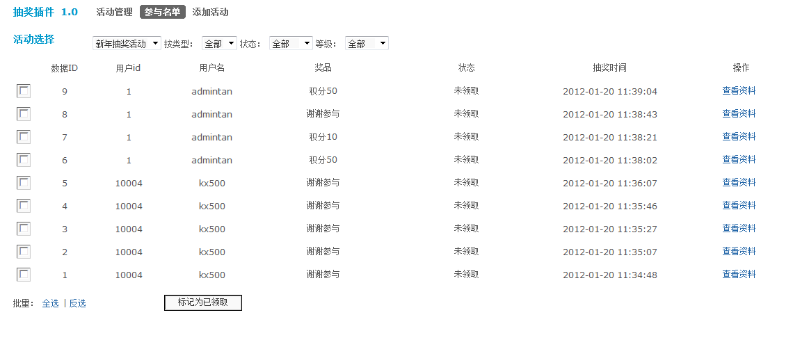 QQ截图20120120115136.png