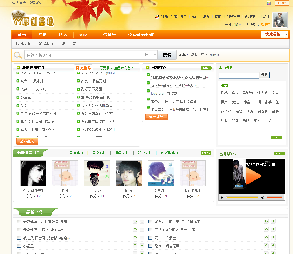 网站首页.png